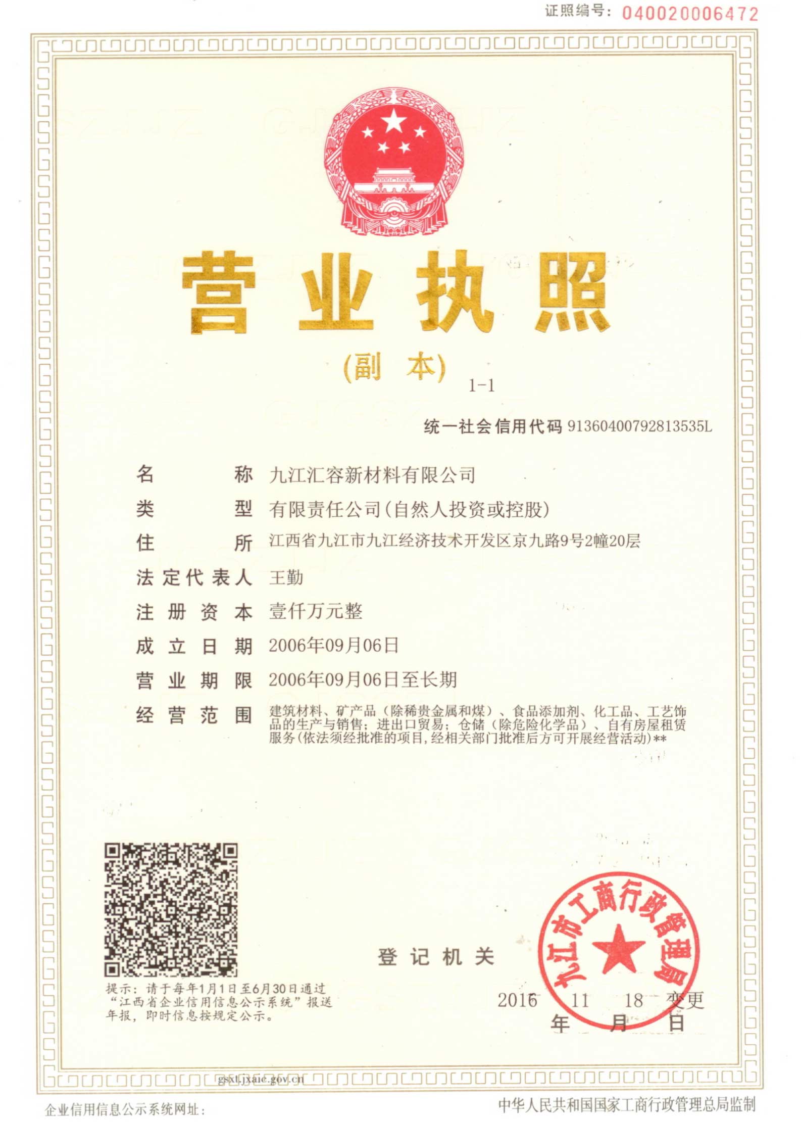 qualification-certificate-3